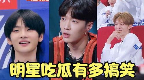 明星吃瓜爆笑视频,爆笑视频笑翻网友