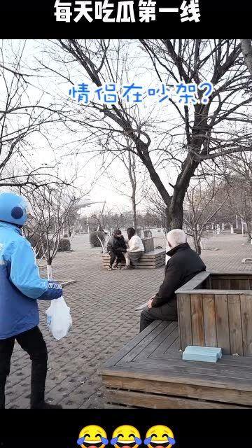 公园里吃瓜视频,吃瓜群众欢乐多