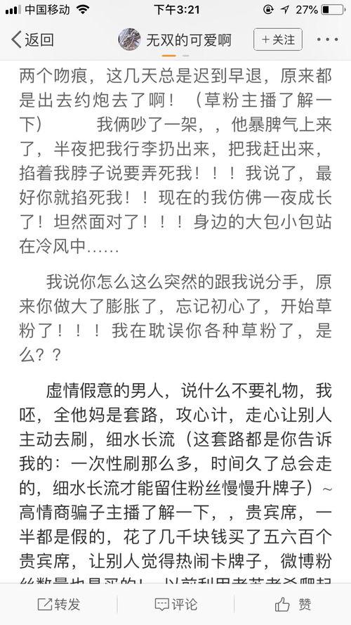 虎牙云顶主播吃瓜视频